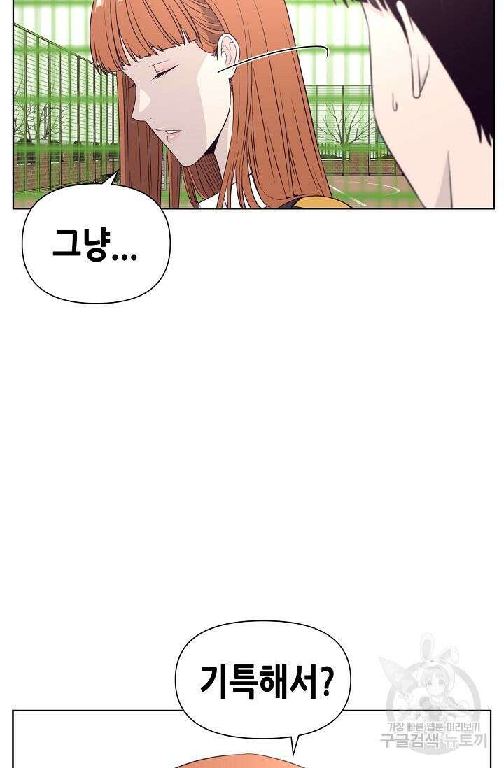 초인주의 9화 20