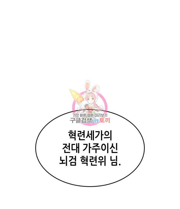 낙향문사전 2부 71화 1