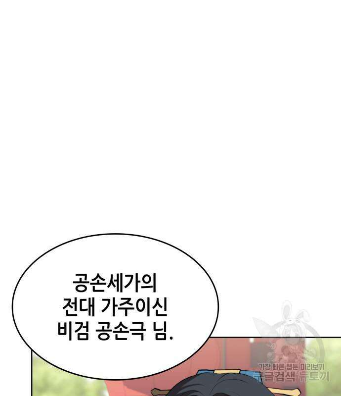 낙향문사전 2부 71화 3