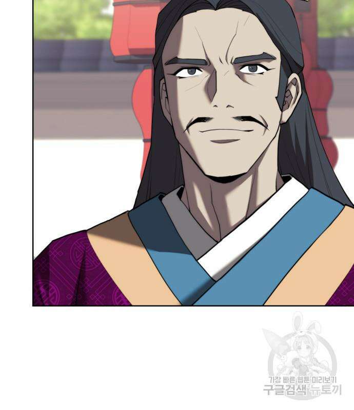 낙향문사전 2부 71화 4
