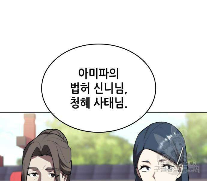 낙향문사전 2부 71화 7