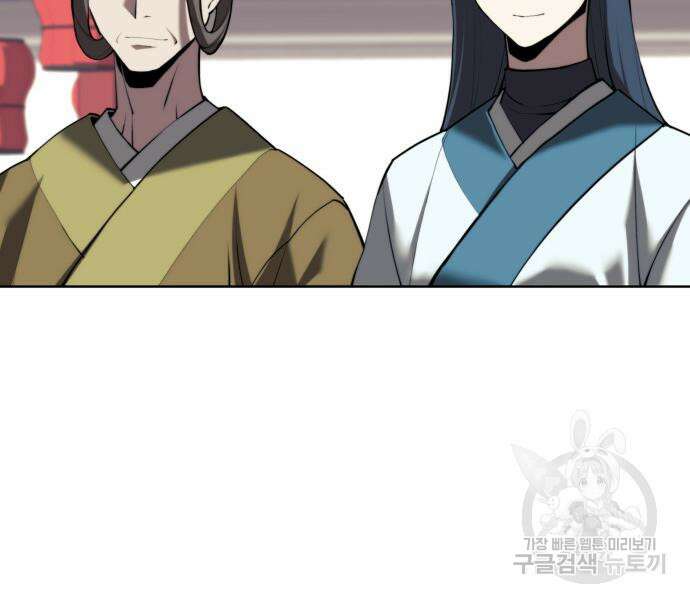 낙향문사전 2부 71화 8