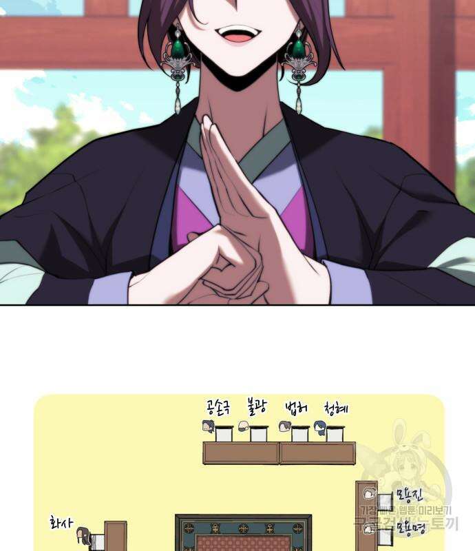낙향문사전 2부 71화 10