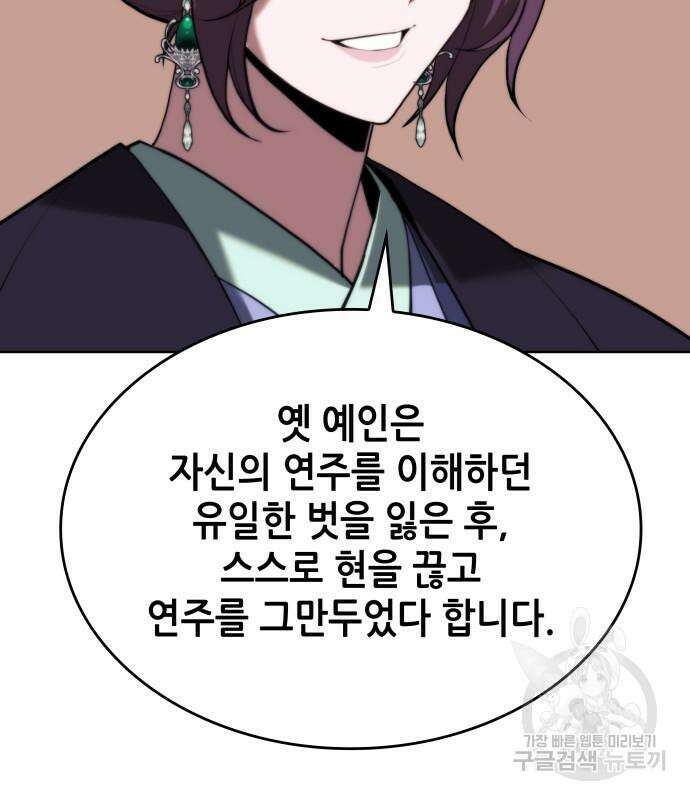 낙향문사전 2부 71화 15