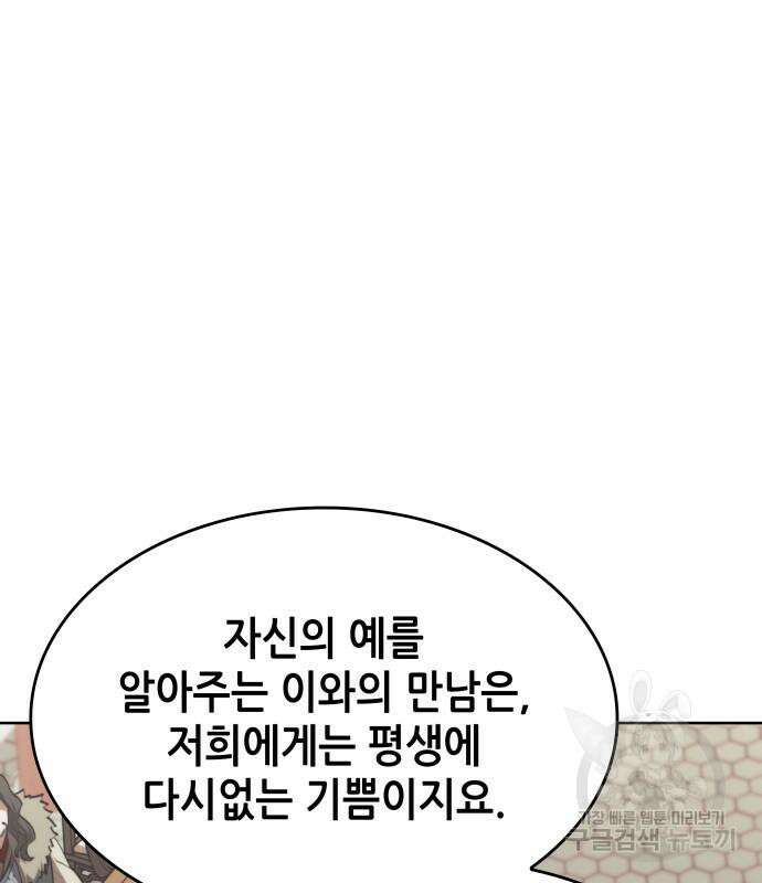 낙향문사전 2부 71화 16