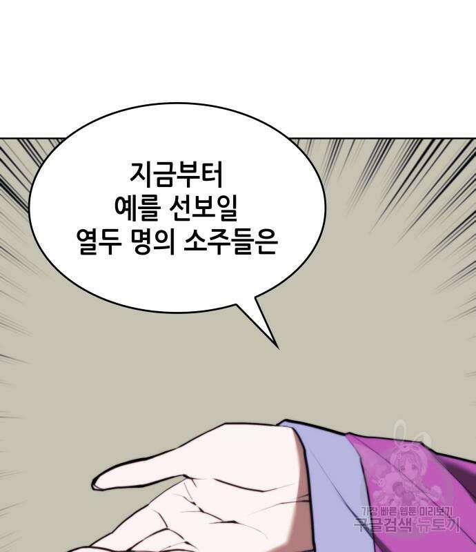 낙향문사전 2부 71화 20