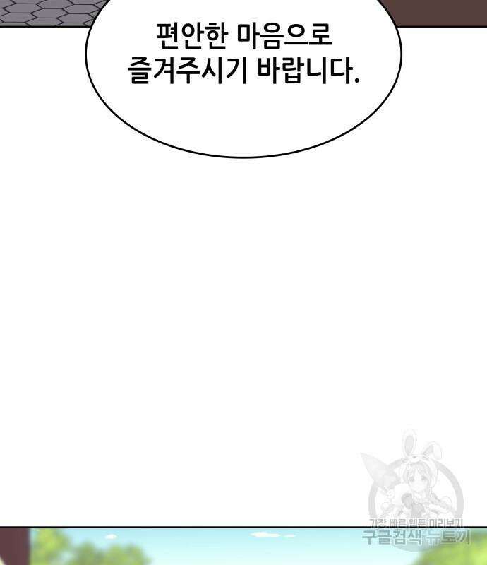 낙향문사전 2부 71화 23