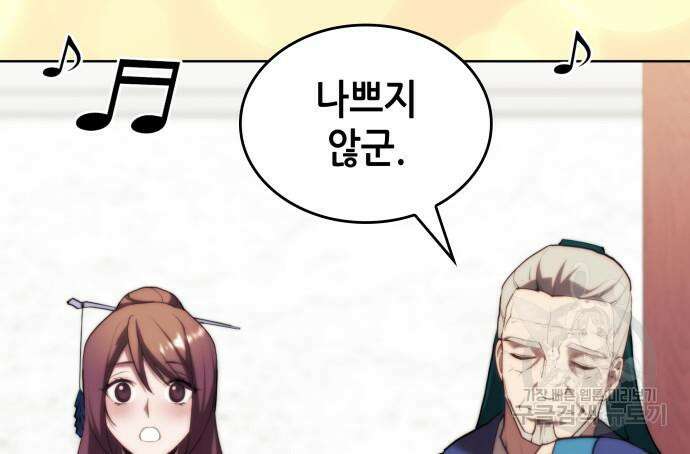 낙향문사전 2부 71화 38