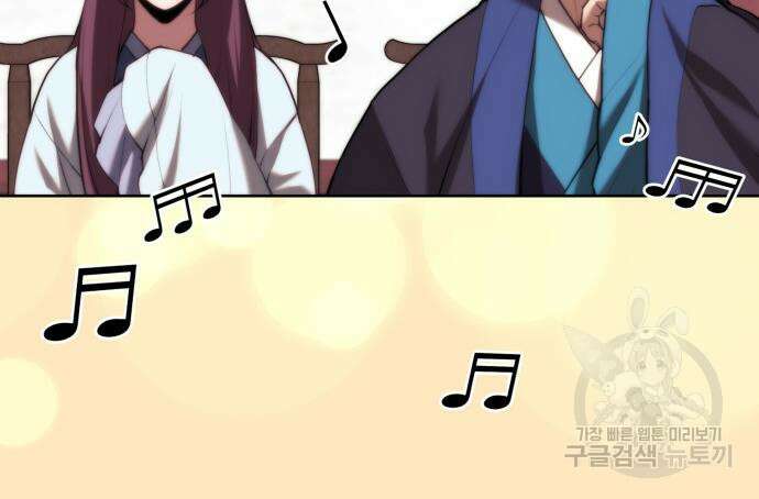 낙향문사전 2부 71화 39