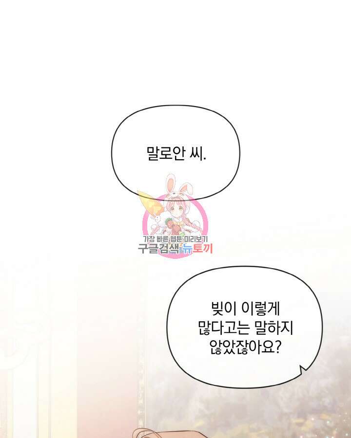 레이디 스칼렛 71화 1