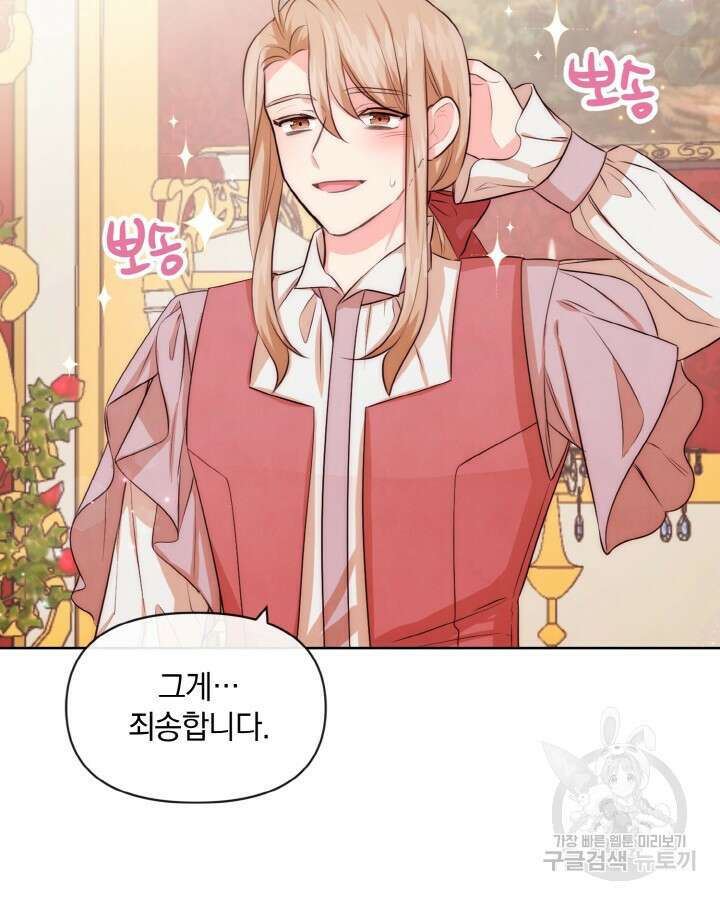 레이디 스칼렛 71화 2