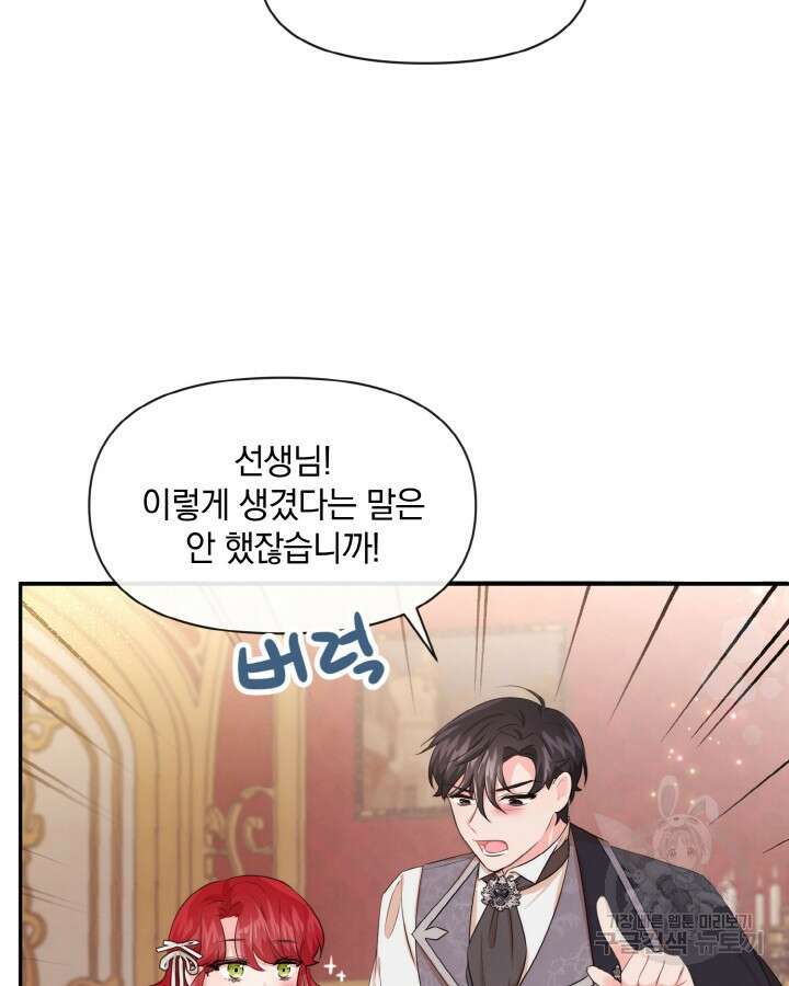 레이디 스칼렛 71화 4