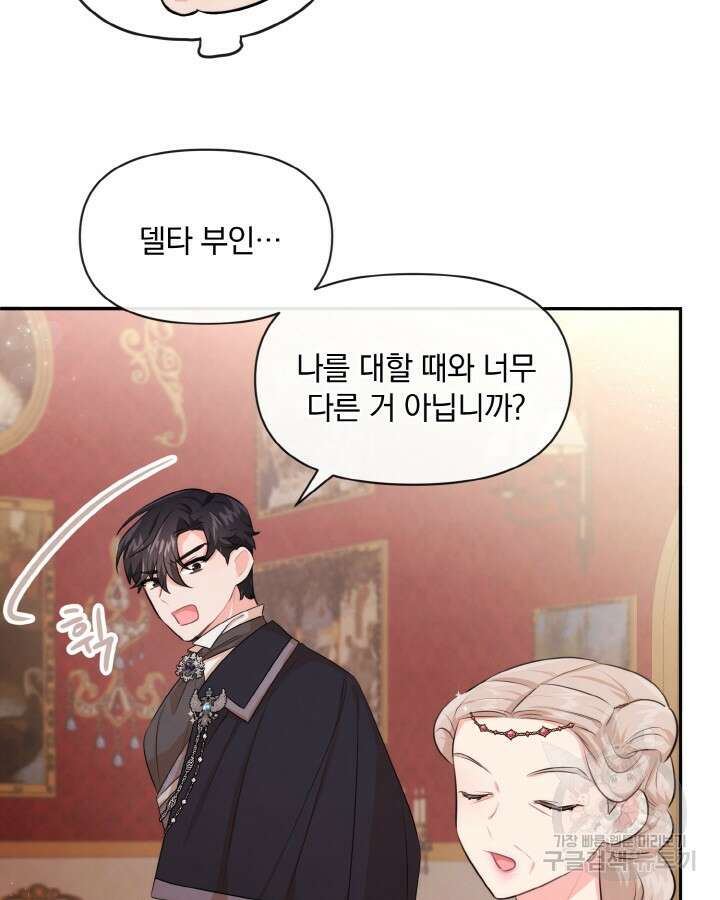 레이디 스칼렛 71화 7