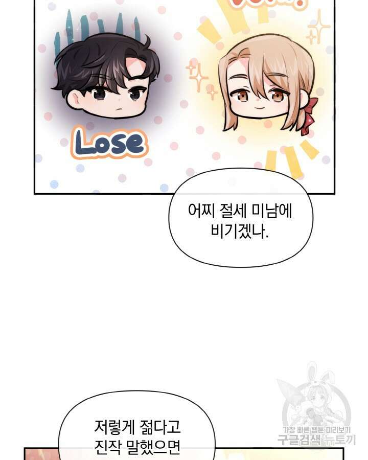 레이디 스칼렛 71화 9