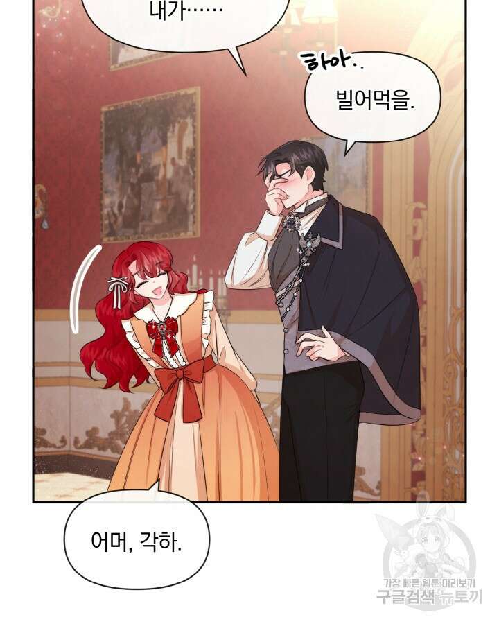레이디 스칼렛 71화 10