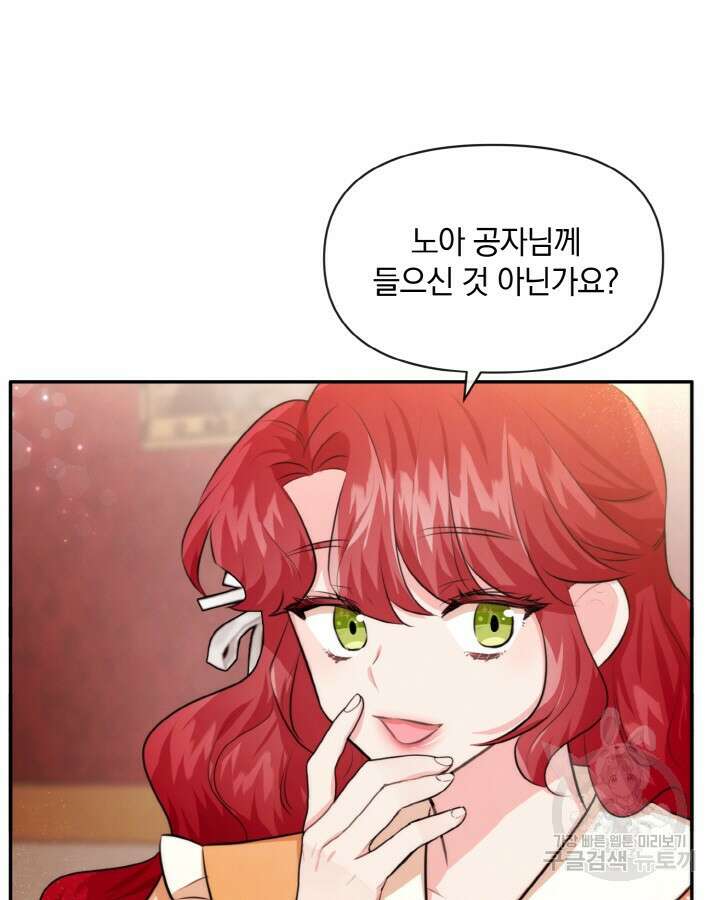 레이디 스칼렛 71화 11
