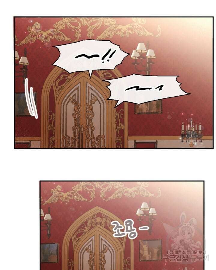 레이디 스칼렛 71화 15