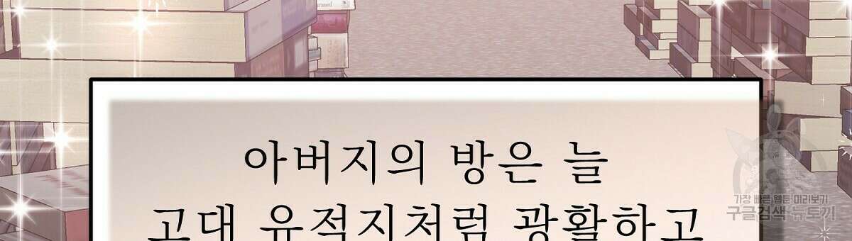 위어 21화 3
