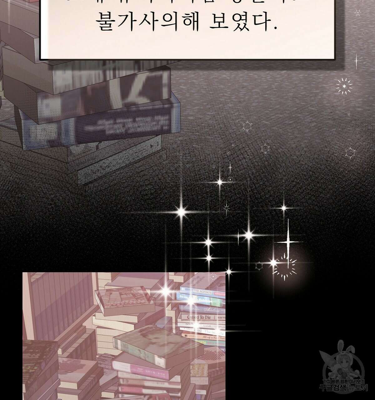 위어 21화 4