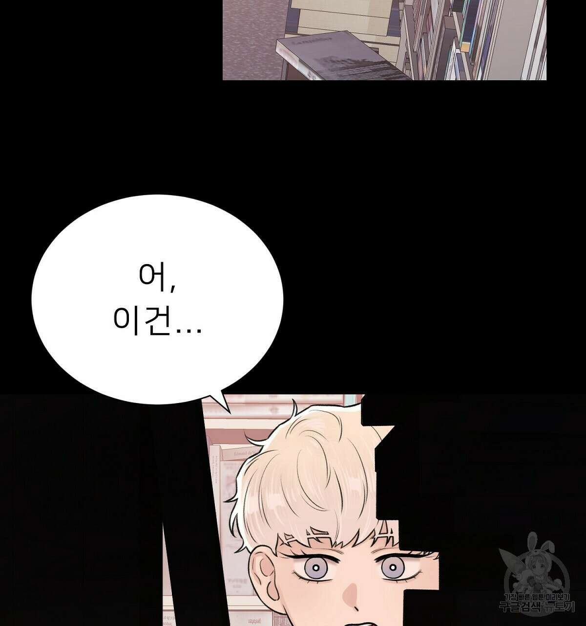 위어 21화 7