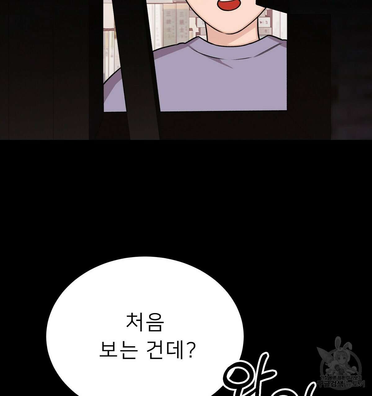 위어 21화 8