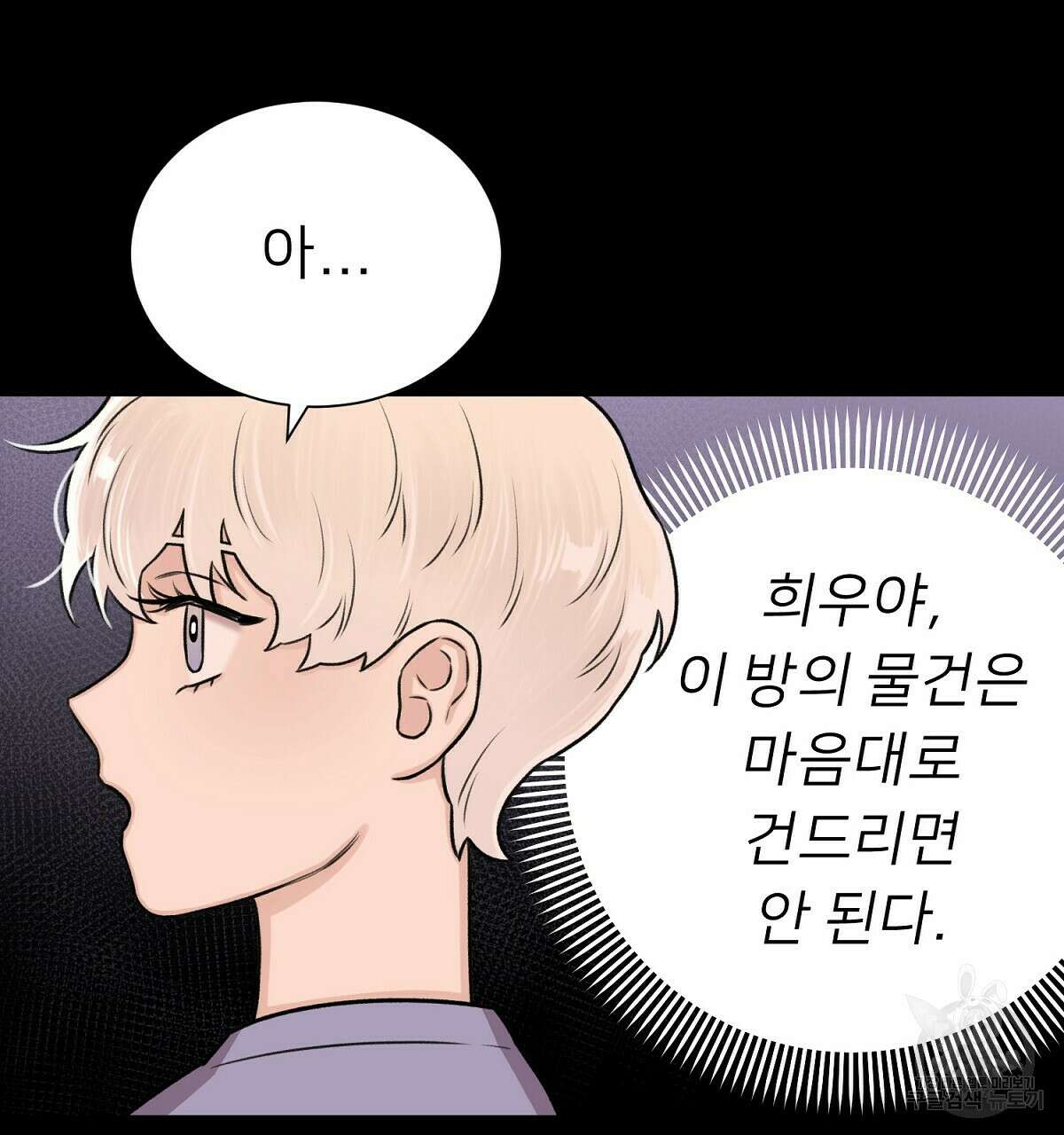 위어 21화 11