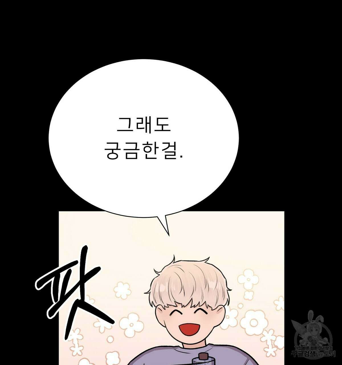위어 21화 13