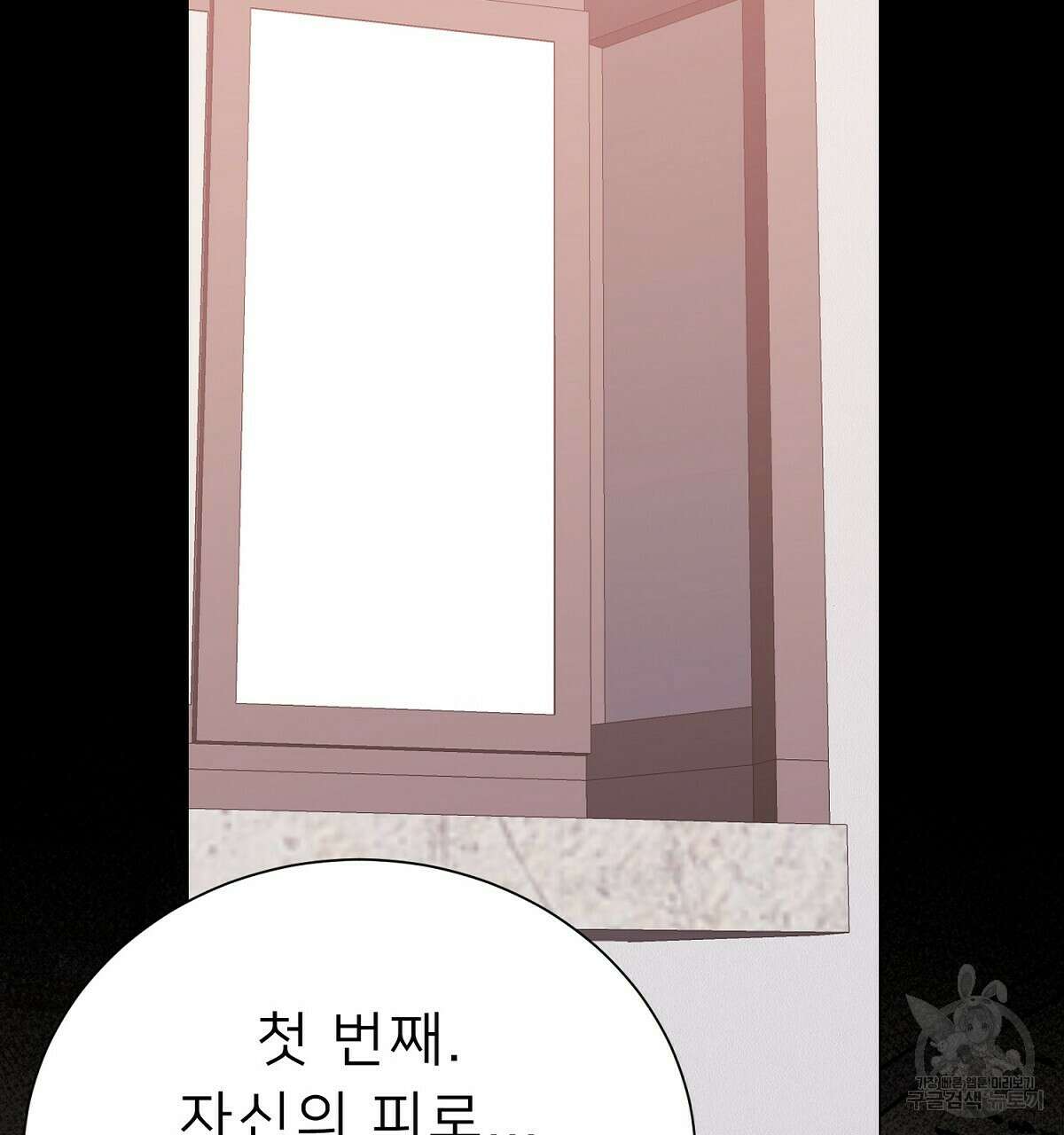 위어 21화 16