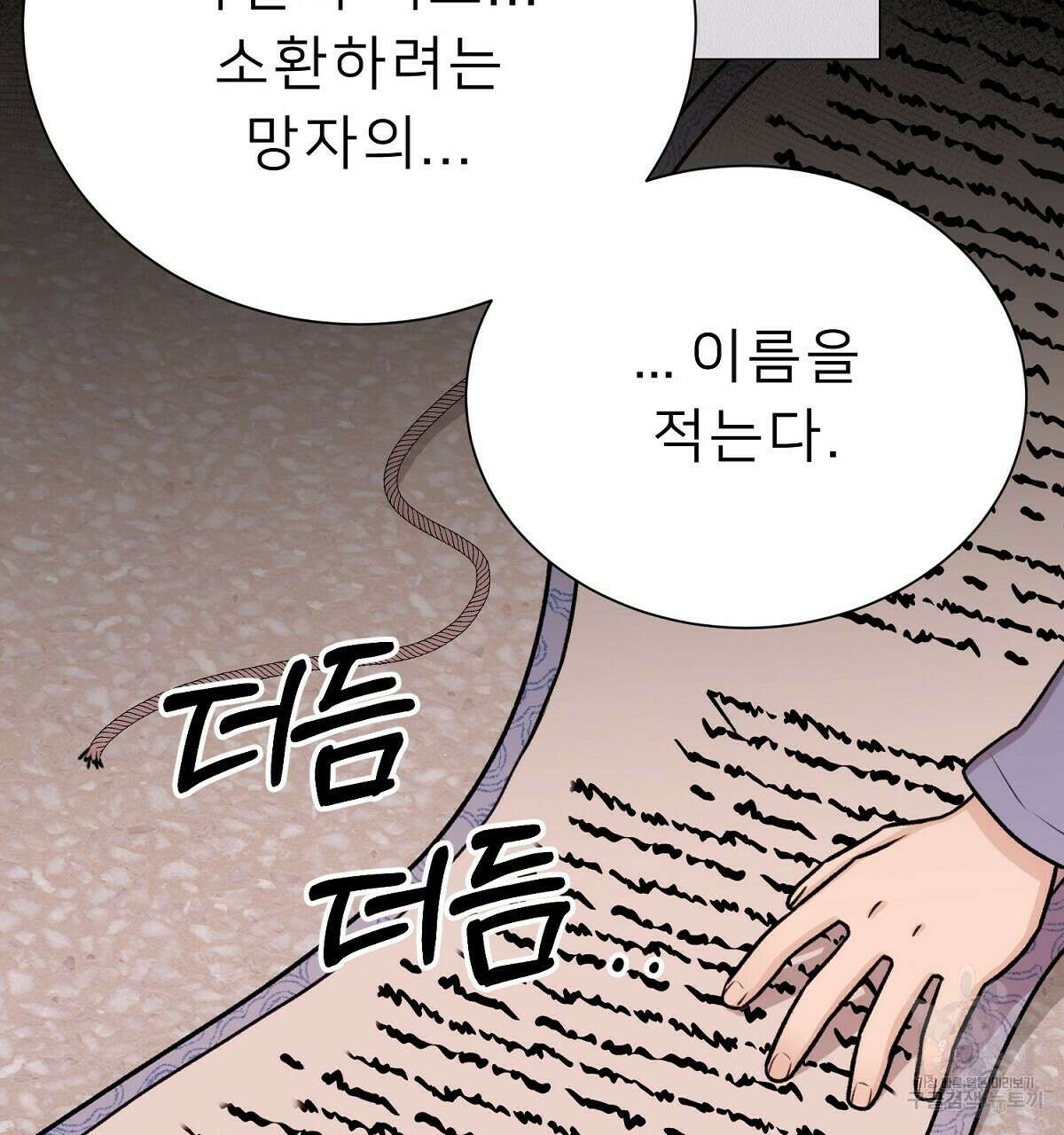 위어 21화 17