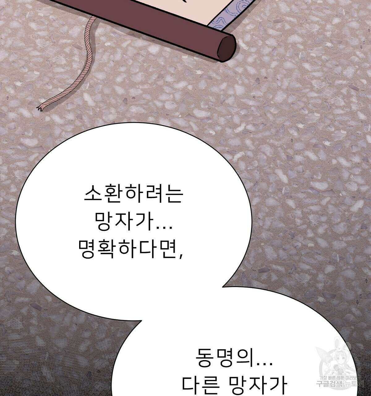 위어 21화 19