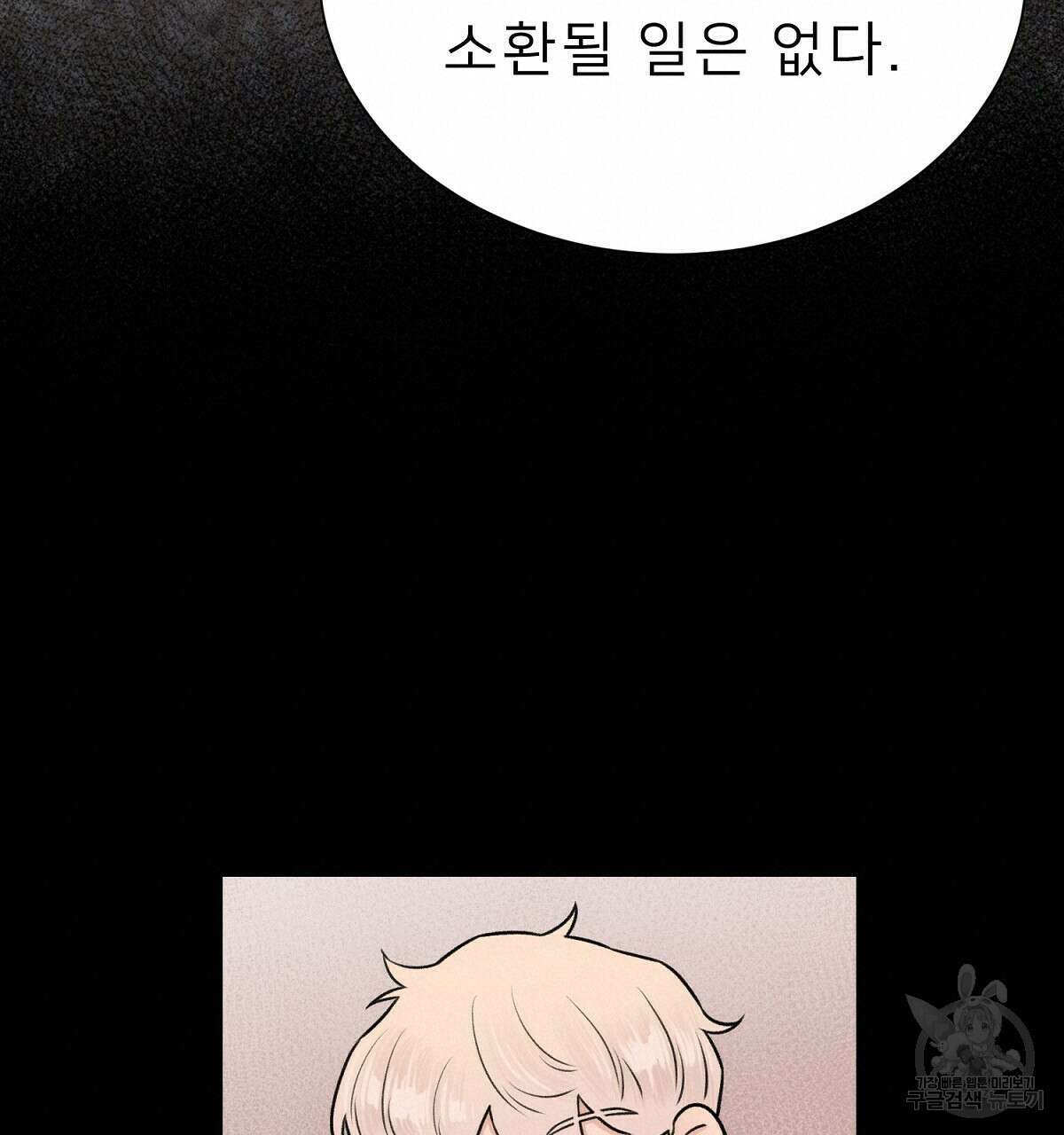 위어 21화 20