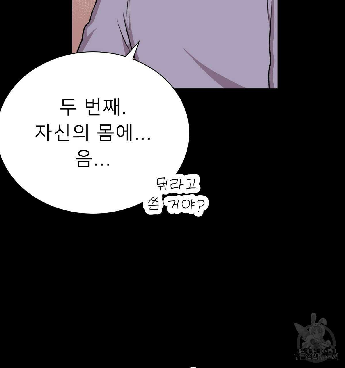 위어 21화 22