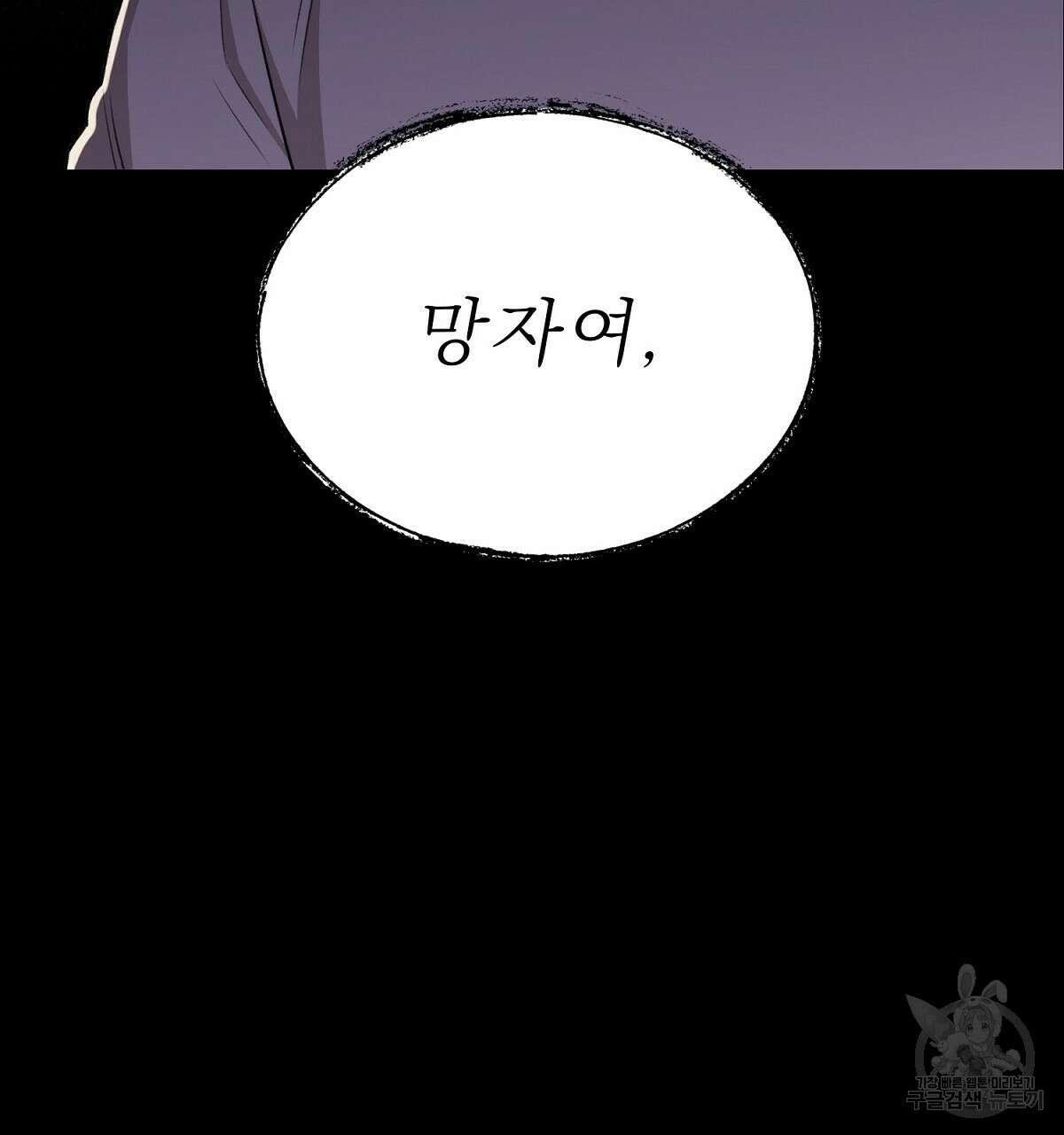 위어 21화 26