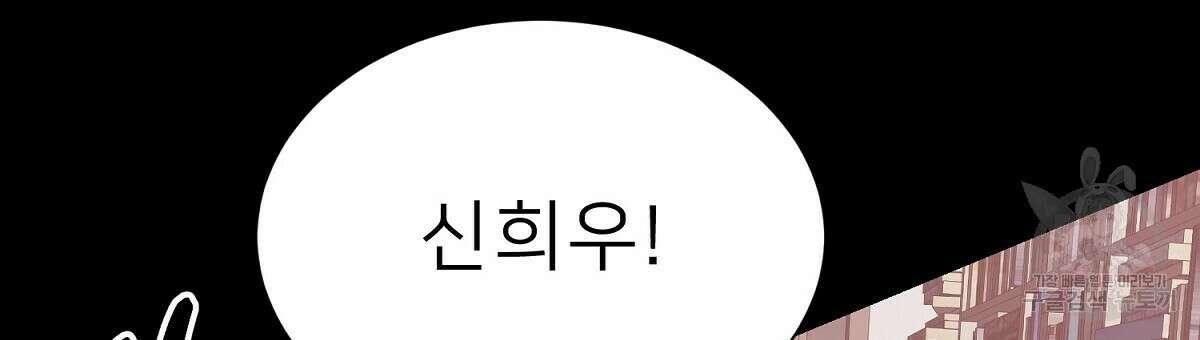 위어 21화 27