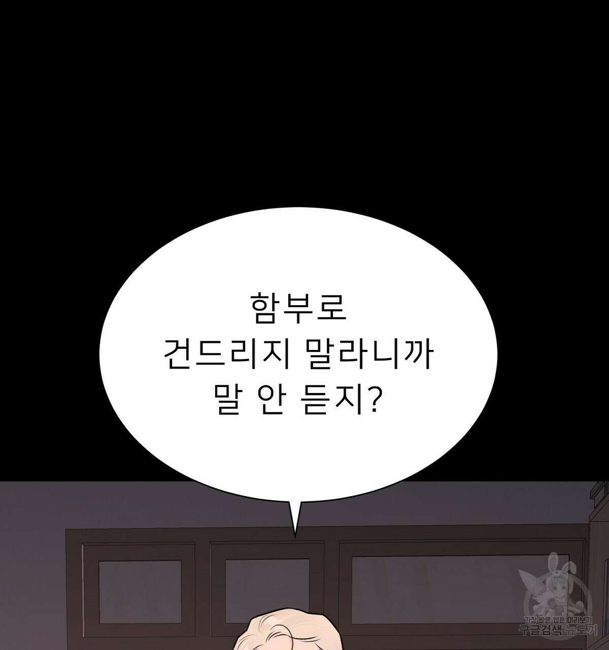 위어 21화 29