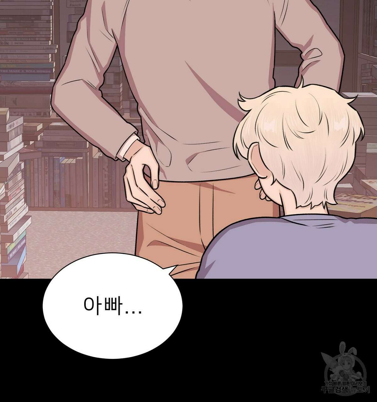 위어 21화 31