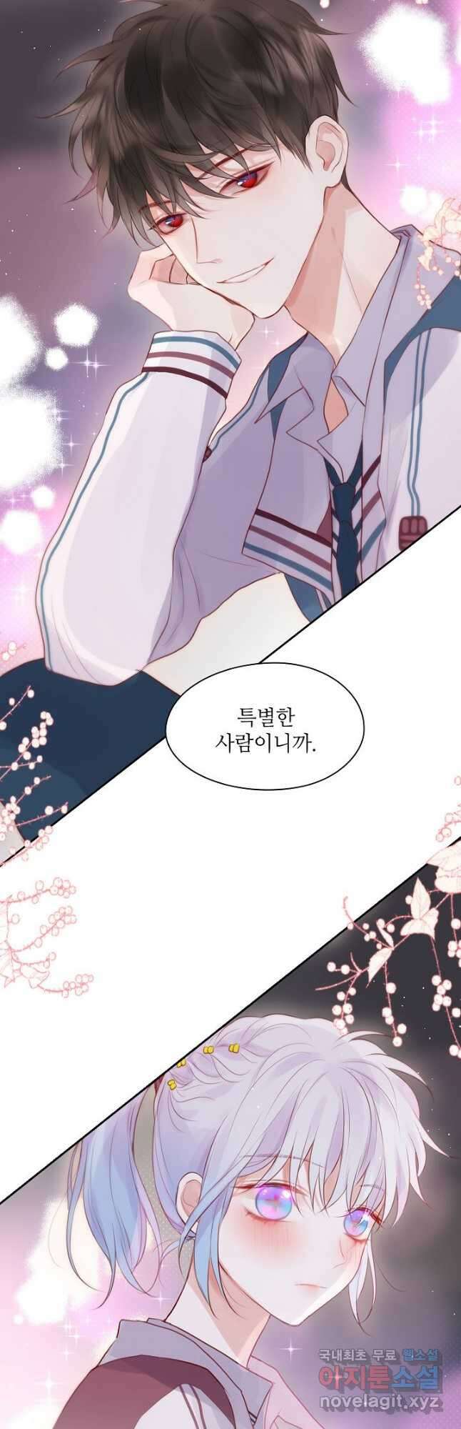 저승사자와 함께 47화 2