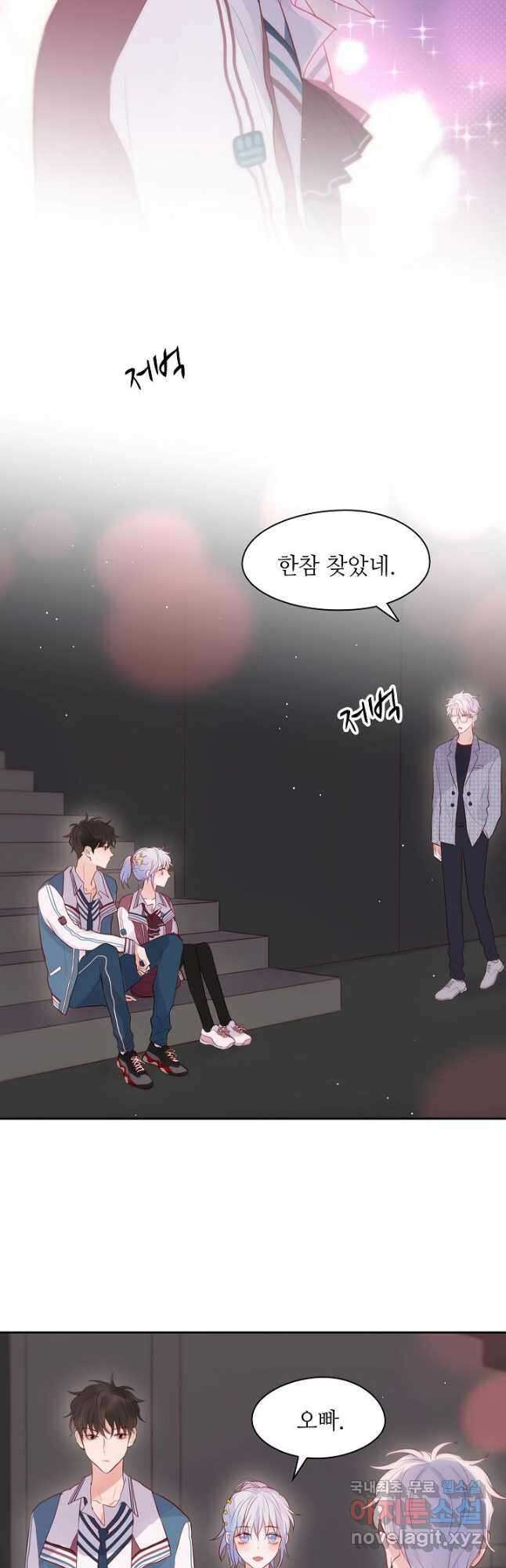 저승사자와 함께 47화 3