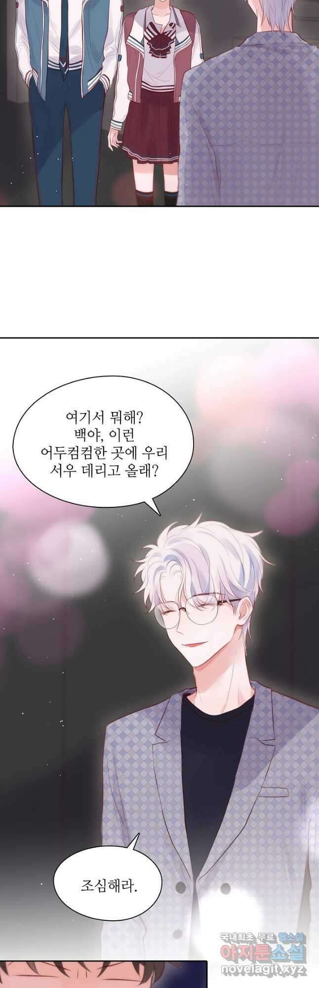 저승사자와 함께 47화 4