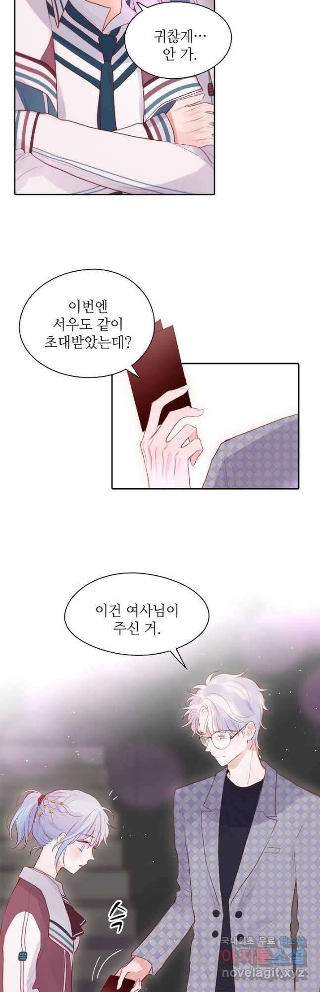 저승사자와 함께 47화 6