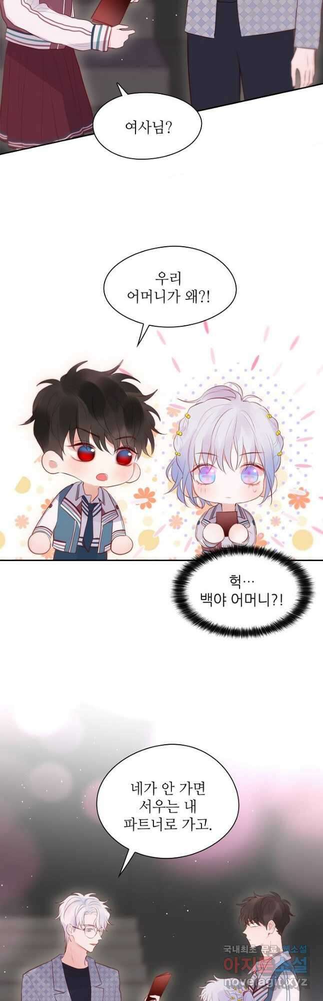 저승사자와 함께 47화 7