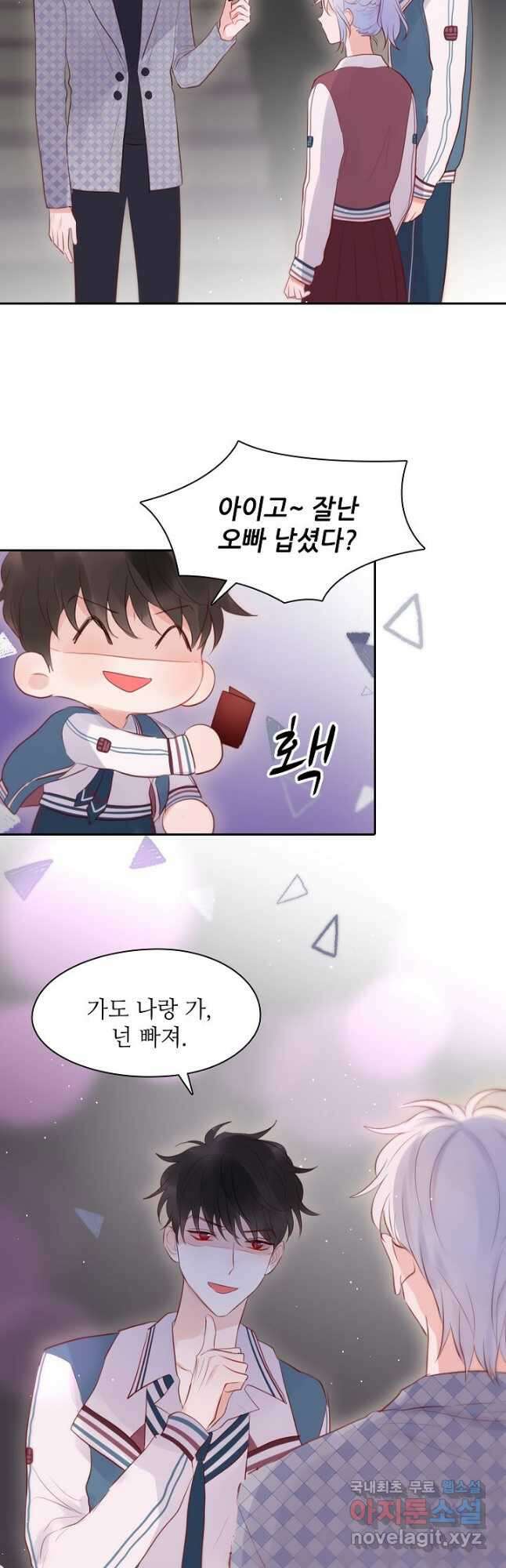 저승사자와 함께 47화 8