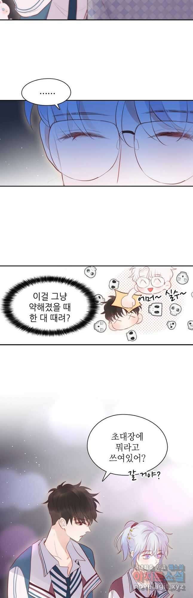 저승사자와 함께 47화 9