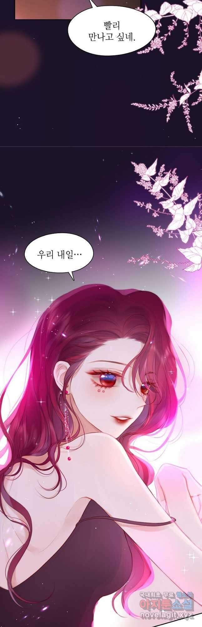 저승사자와 함께 47화 13