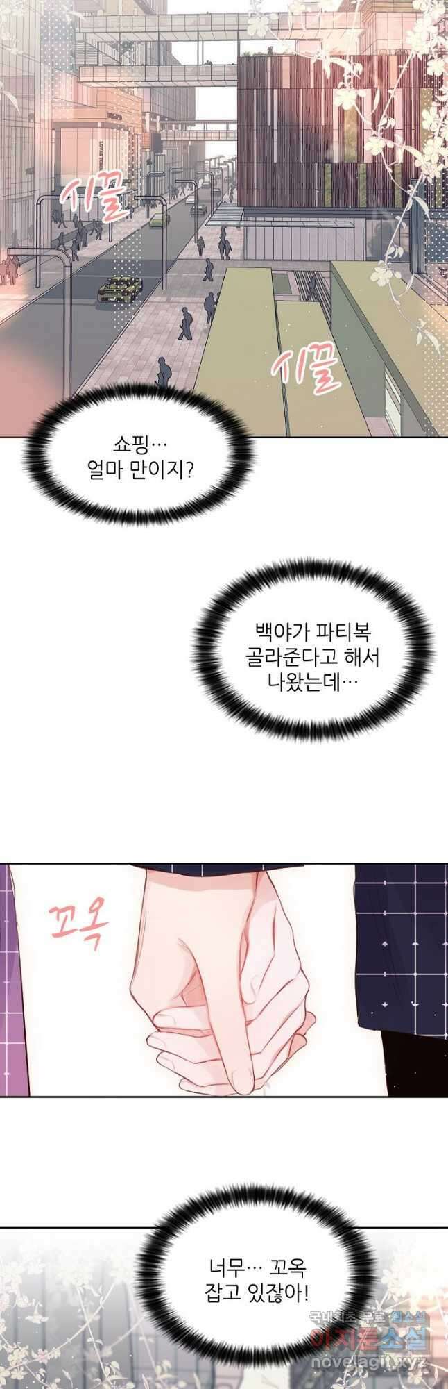 저승사자와 함께 47화 16