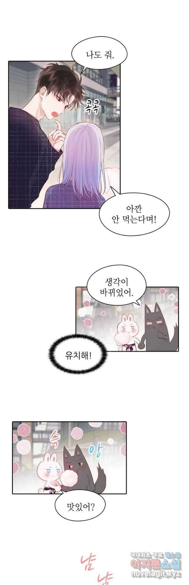 저승사자와 함께 47화 19