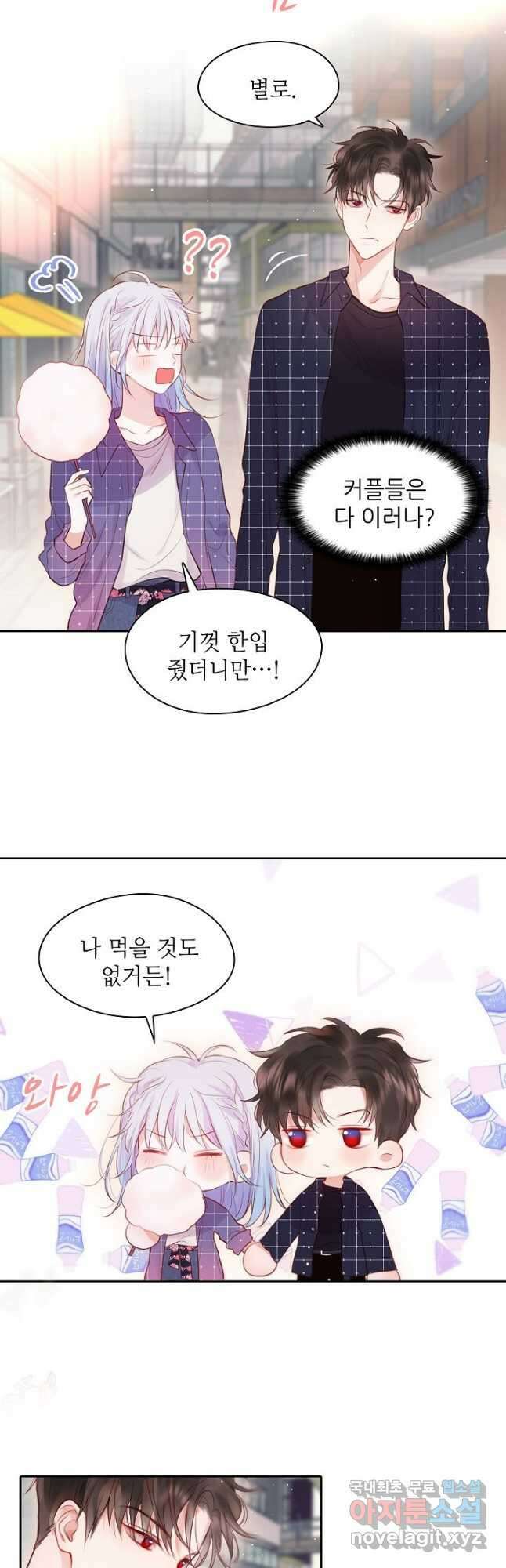 저승사자와 함께 47화 20
