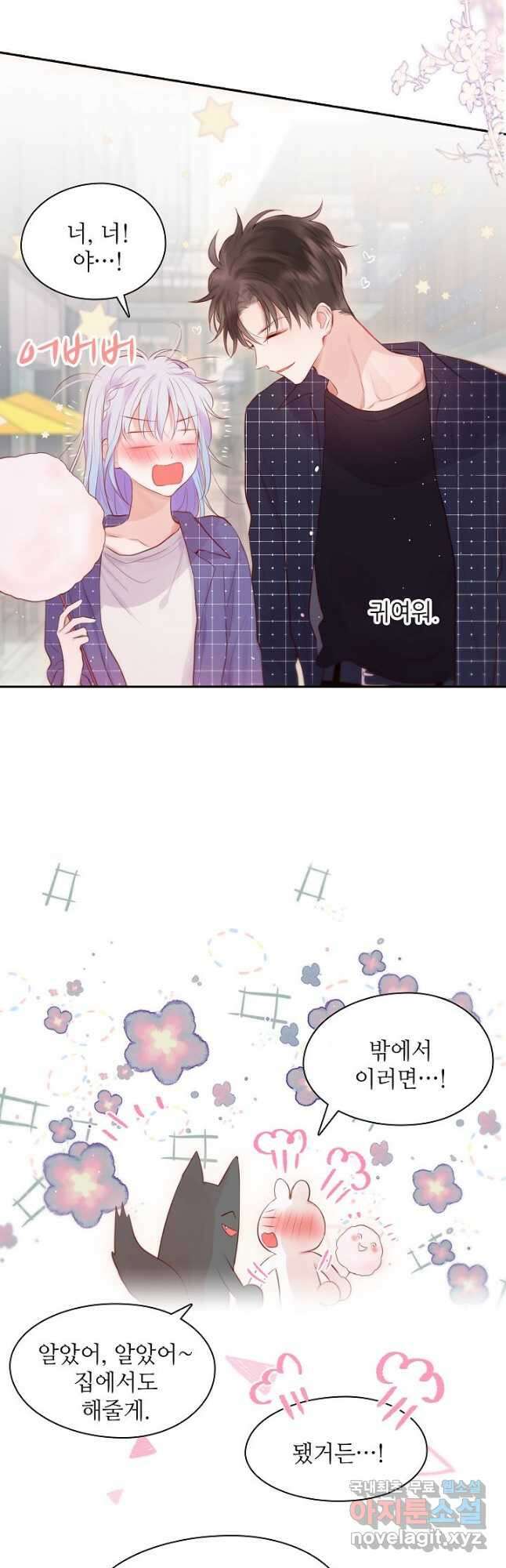 저승사자와 함께 47화 24