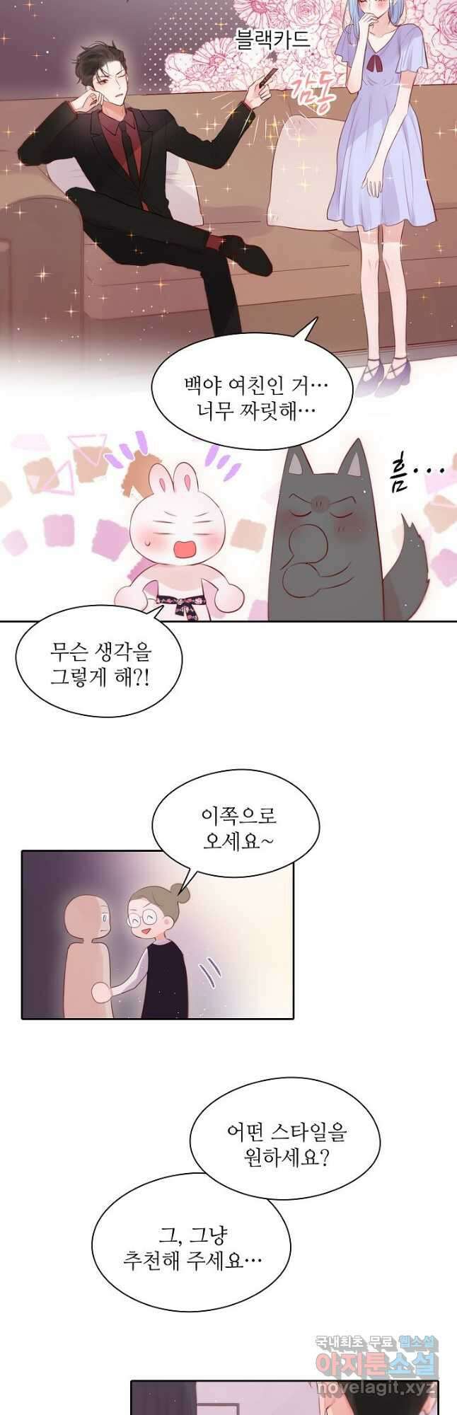 저승사자와 함께 47화 27