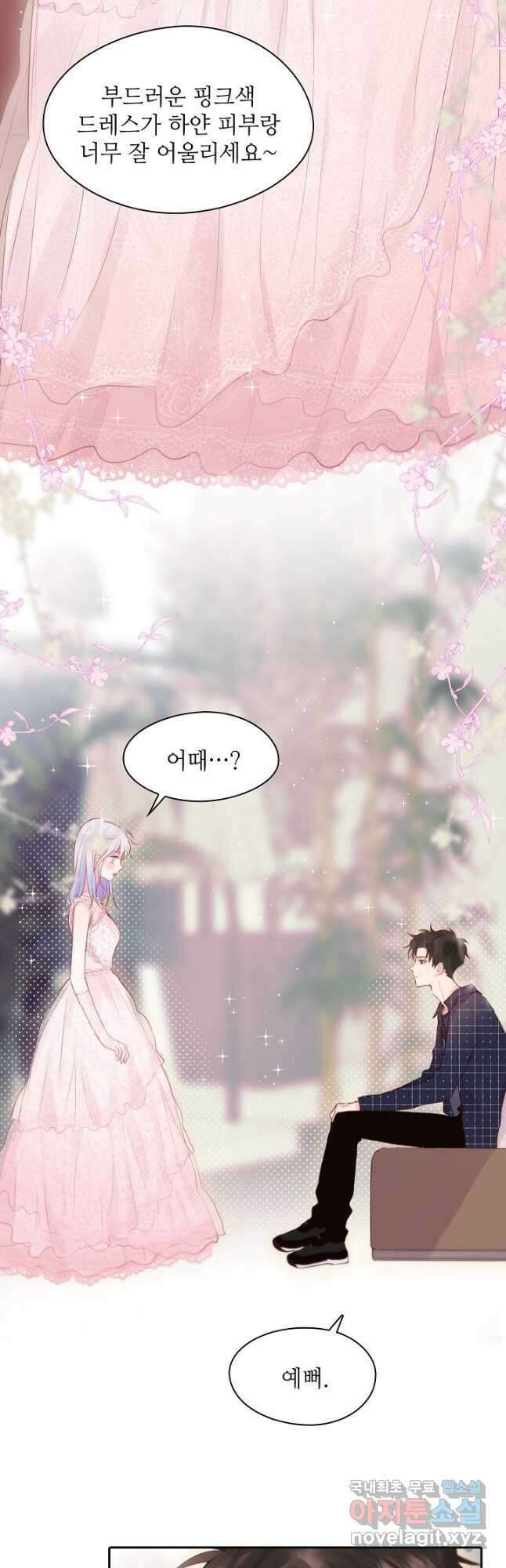 저승사자와 함께 47화 31